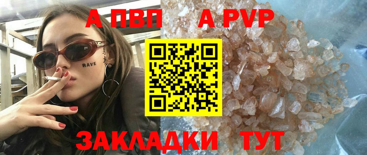 Ирбит  Alpha PVP  A PVP СК  Вход с VPN  A-PVP VHQ  А ПВП кристаллы 