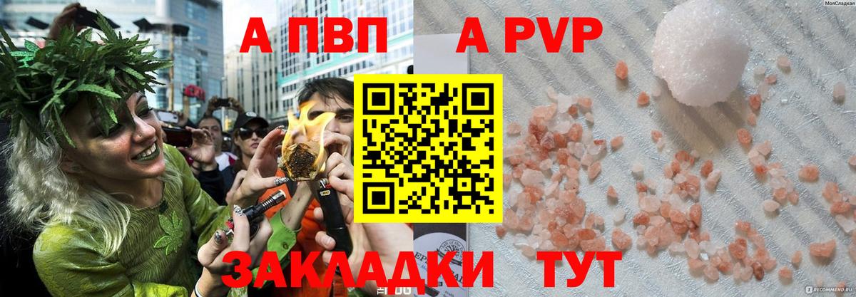 Alpha PVP Crystall Ирбит