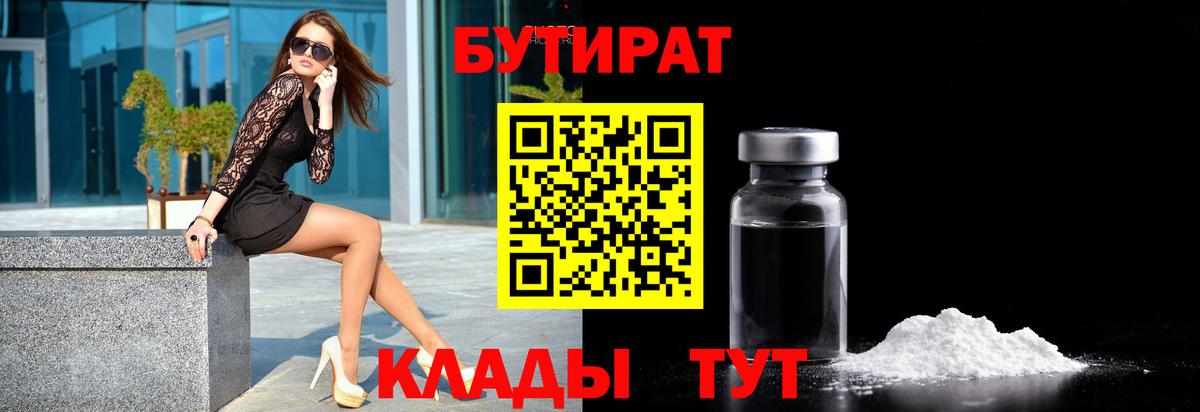 БУТИРАТ буратино  Вход с VPN  Ирбит 
