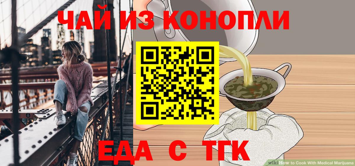 Canna-Cookies марихуана  Вход с VPN  Ирбит 