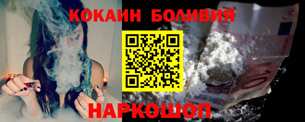 COCAIN Эквадор  Вход с VPN  Кокаин  где можно купить наркотик  Ирбит 