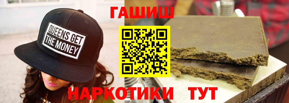ГАШ 40% ТГК  Гашиш Ice-O-Lator  ГАШ  Ирбит  Вход с VPN 