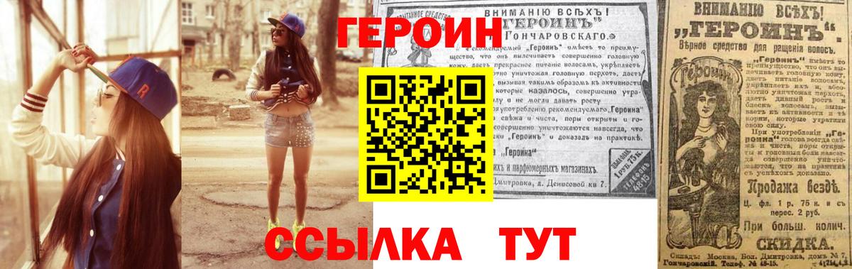 Героин афганец  Вход с VPN  Ирбит 