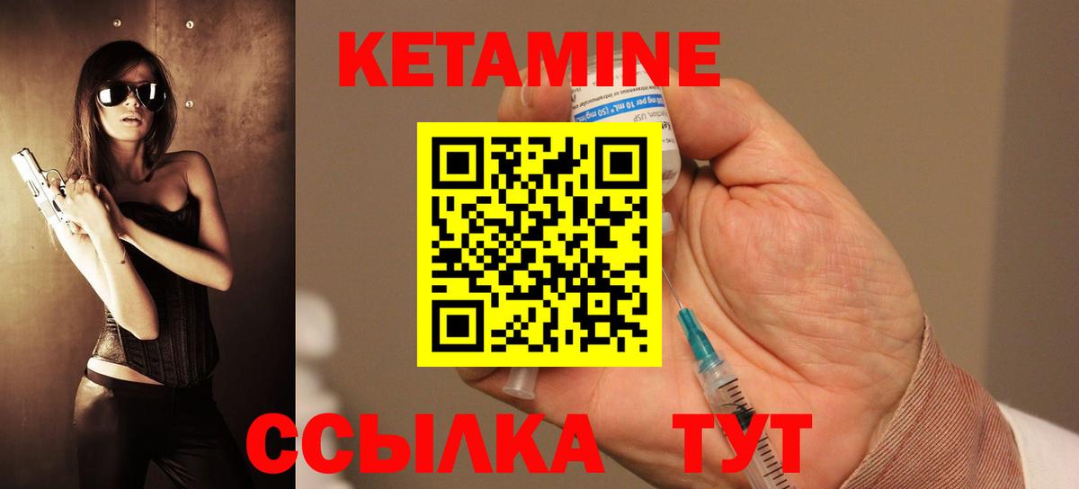 КЕТАМИН VHQ  Вход с VPN  Ирбит  КЕТАМИН VHQ 