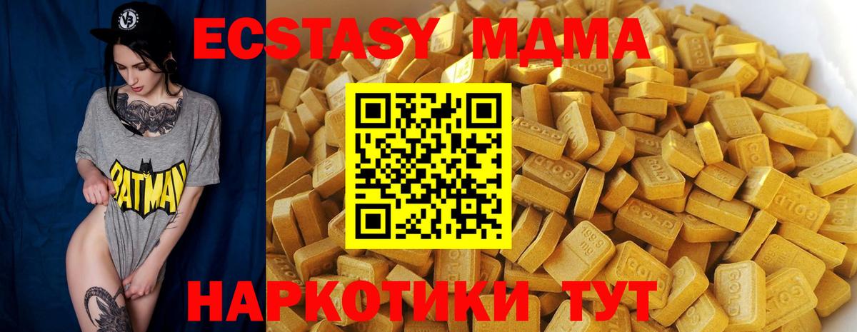 Ирбит  МДМА Molly  Вход с VPN 