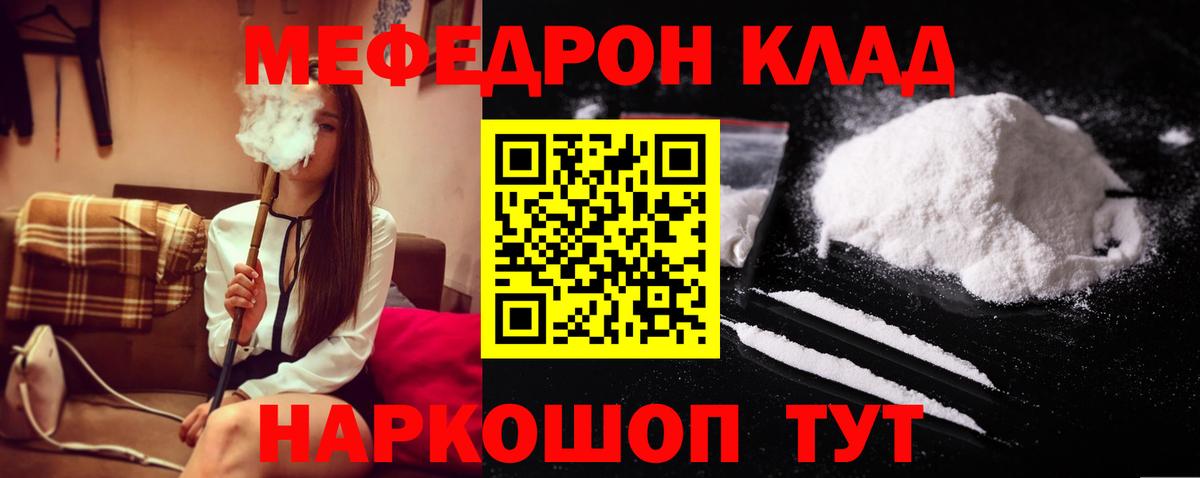 Меф  Ирбит