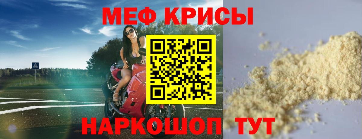 Ирбит  Мефедрон кристаллы  Мефедрон  Меф 4 MMC  Вход с VPN 
