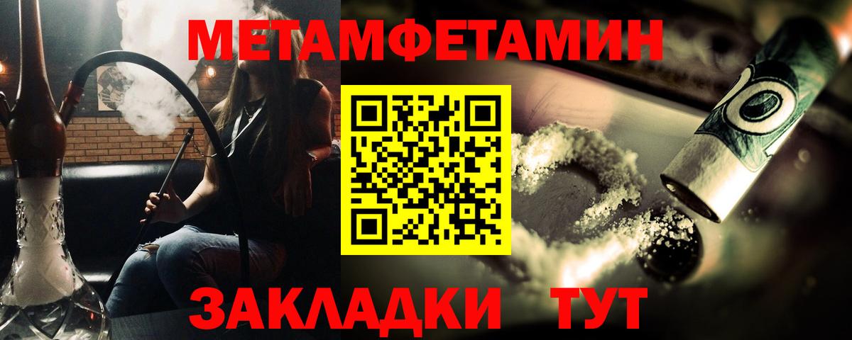 Метамфетамин Декстрометамфетамин 99.9%  Вход с VPN  Первитин  Ирбит  Метамфетамин Декстрометамфетамин 99.9% 