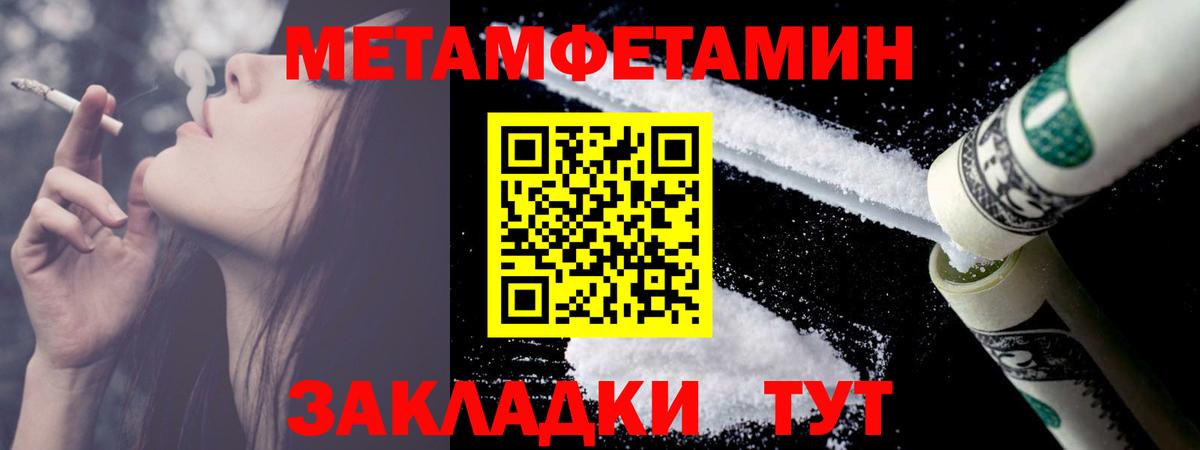МЕТАМФЕТАМИН Декстрометамфетамин 99.9% Ирбит