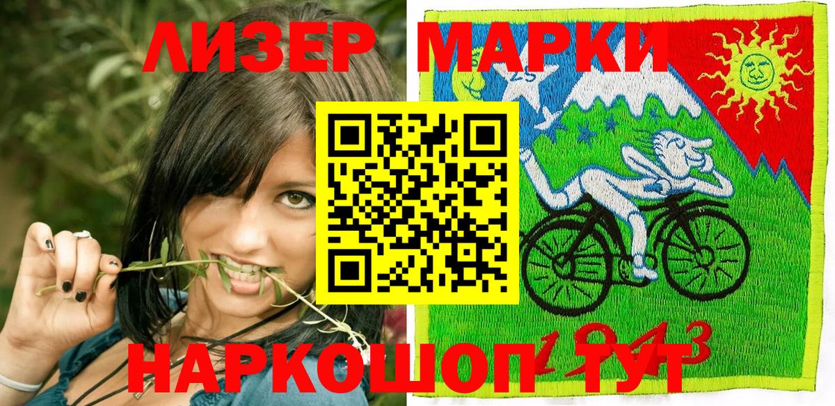 Марки 25I-NBOMe 1,5мг Ирбит