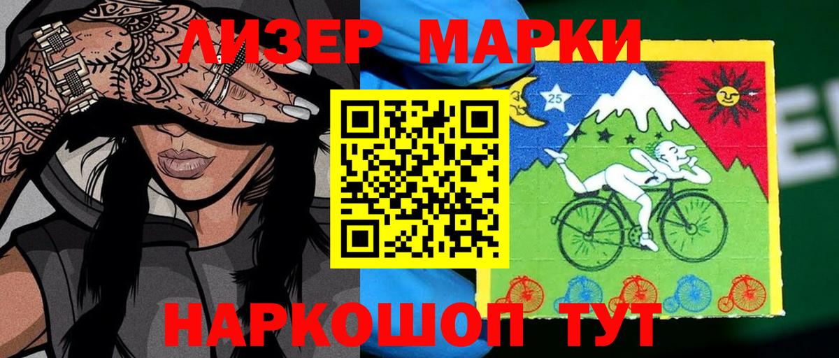 Марки 25I-NBOMe 1500мкг  Марки 25I-NBOMe  Ирбит  Марки 25I-NBOMe 1500мкг  Вход с VPN 