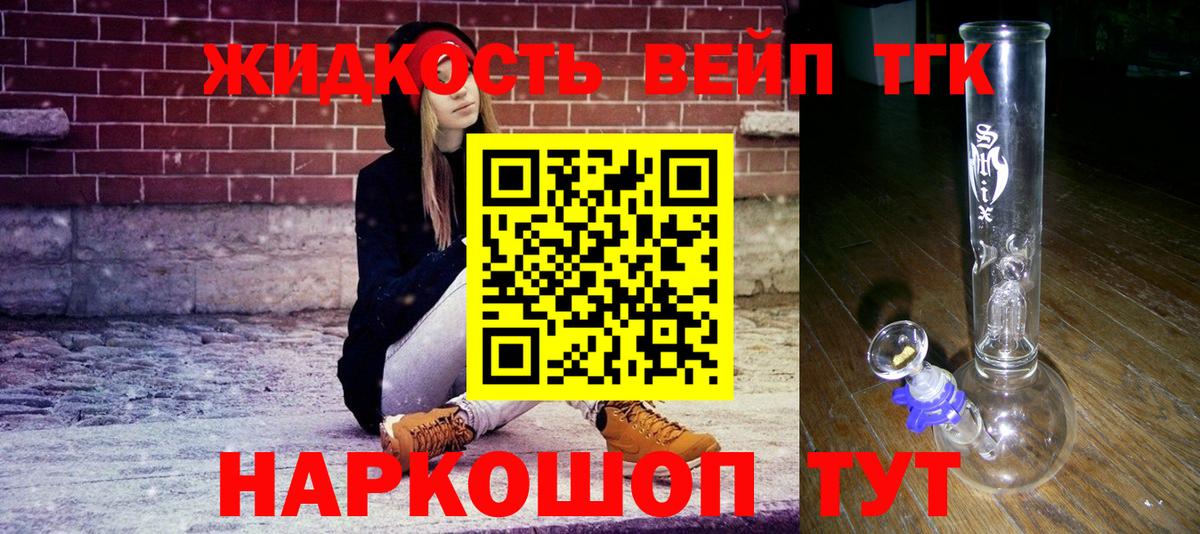 Ирбит  Дистиллят ТГК гашишное масло  Вход с VPN  купить  цена  ТГК вейп 
